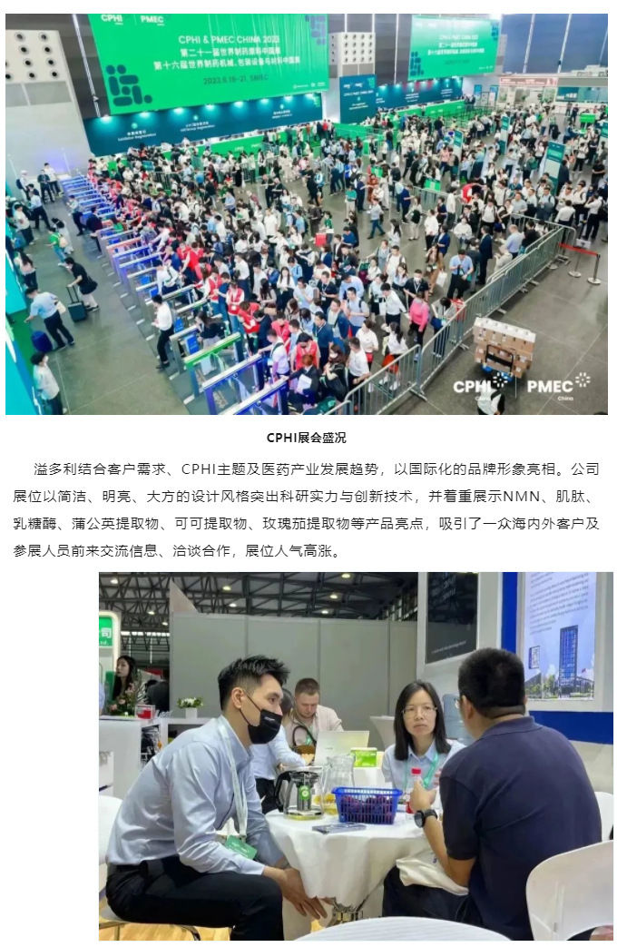 BG视讯亮相CPHI世界制药展　持续推进国际化进程_02.jpg